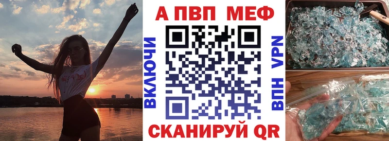 A-PVP Crystall  MEGA ссылки  Фёдоровский  закладка 