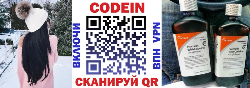 цена наркотик  Фёдоровский  Codein Purple Drank 