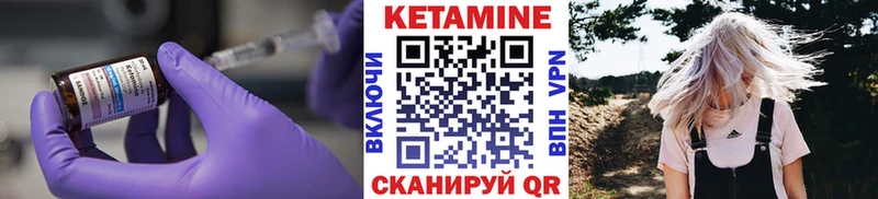 КЕТАМИН ketamine Фёдоровский