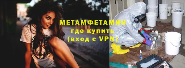 первитин Верея