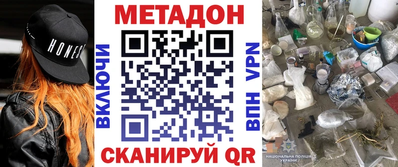 Метадон белоснежный купить цена Фёдоровский